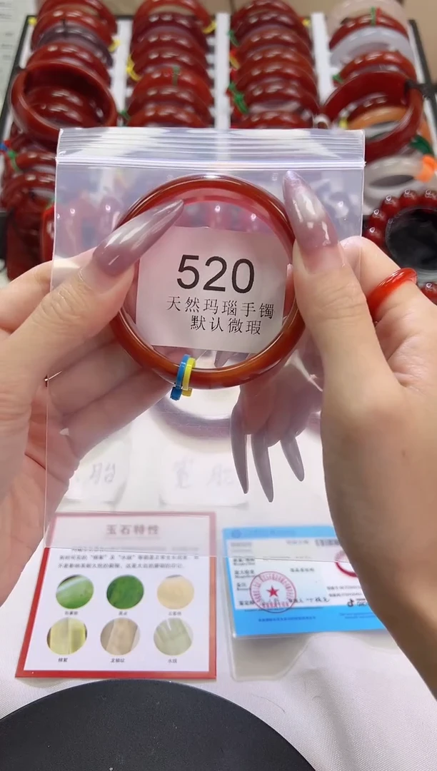 手镯玛瑙/玉髓未镶嵌54圈口*B520