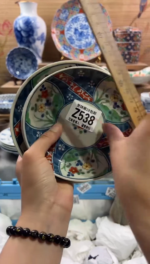 瓷片?***?        Z538