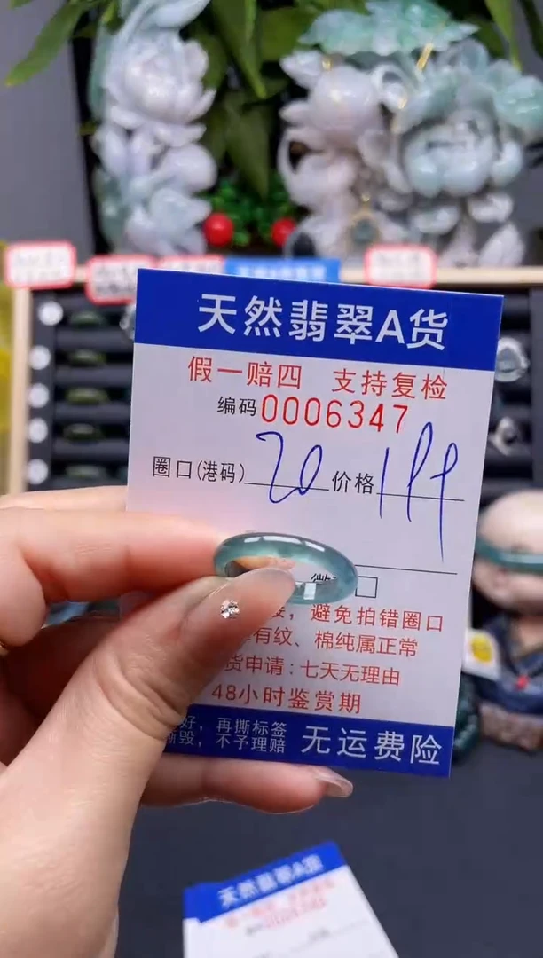翡翠戒指未镶嵌20*6347
