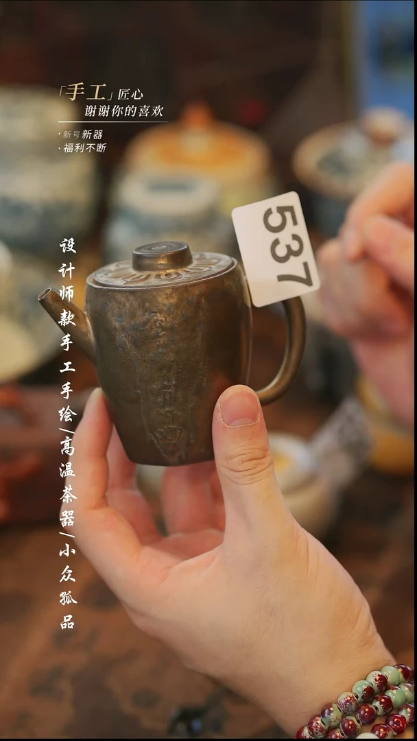 {溯本}瓷片***瓷片538庄老师壶