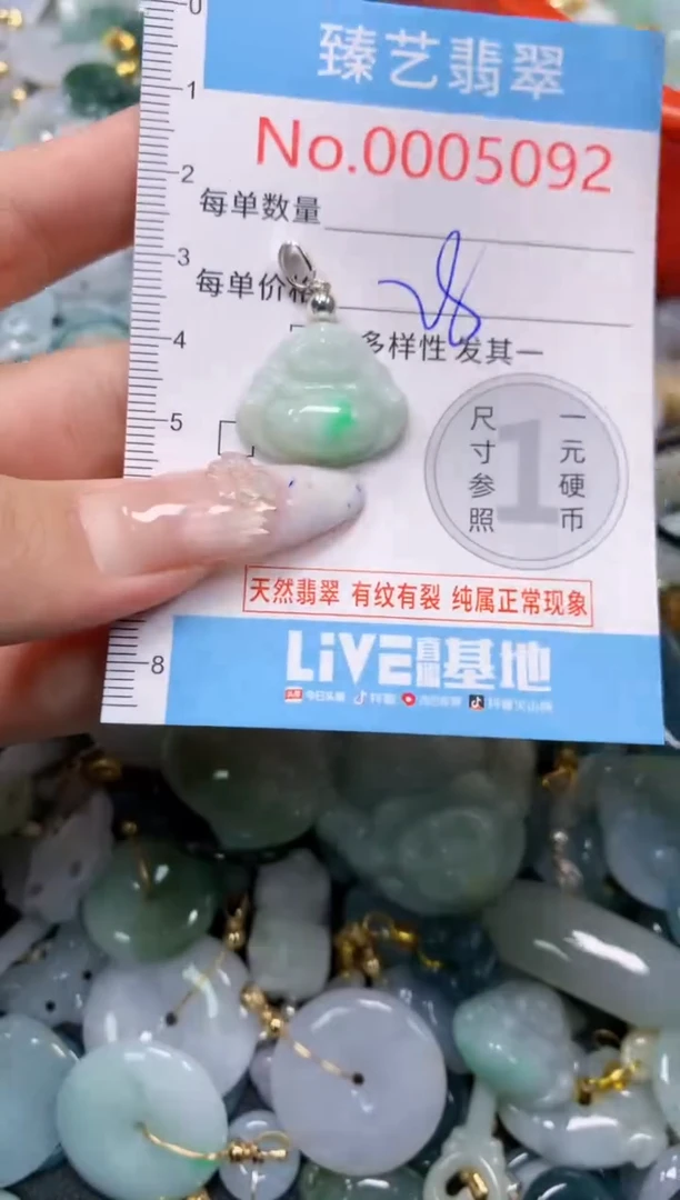 颈饰未镶嵌翡翠5092