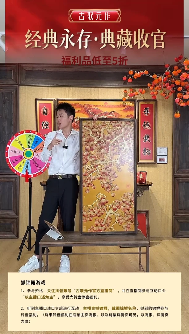 万事如意120*60cm