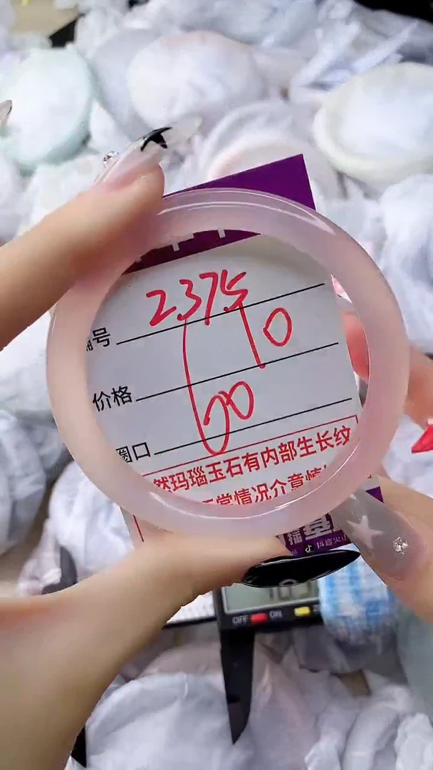 玛瑙/玉髓手镯未镶嵌2375