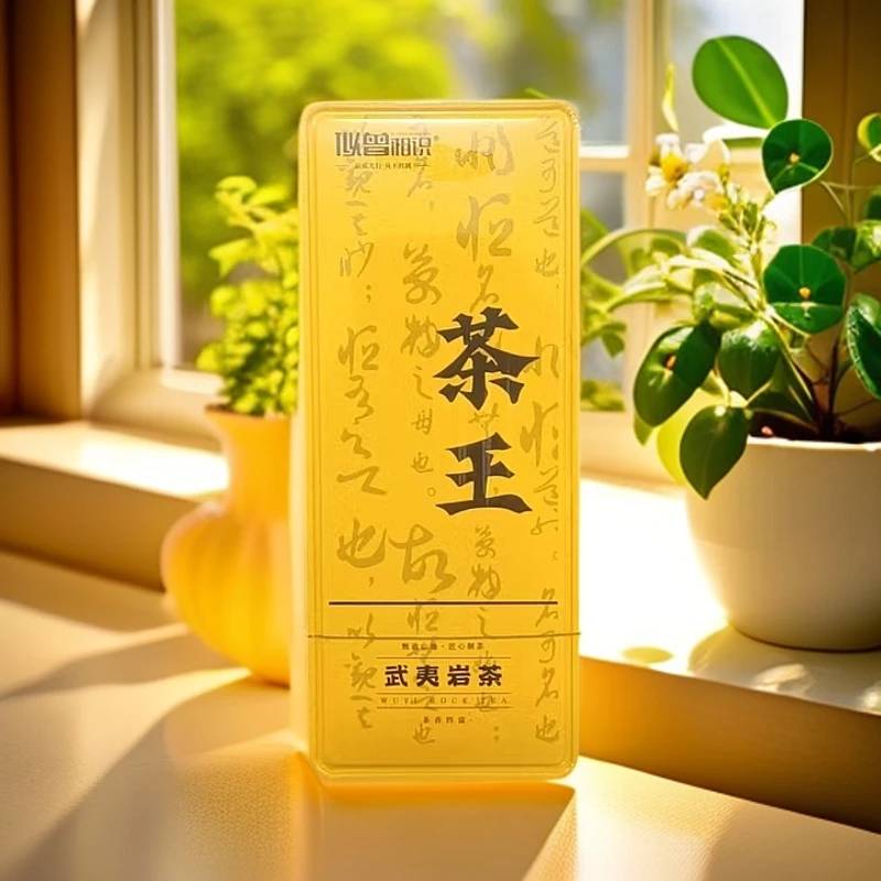 【茶王】品鉴 铁盒 武夷岩茶 2泡