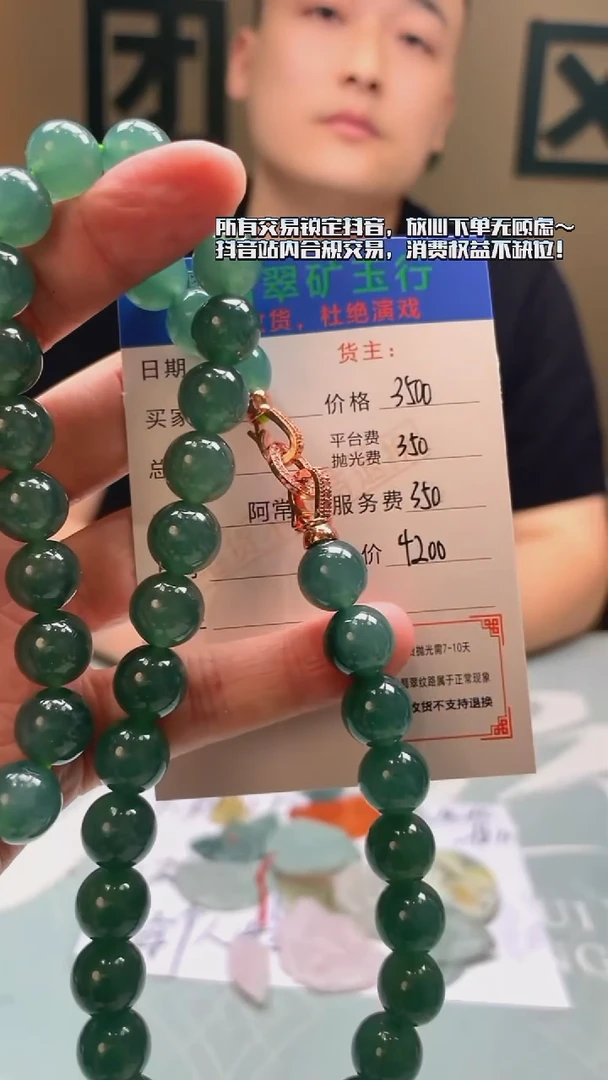 未镶嵌定制翡翠周*柳-毛货-不退不换-