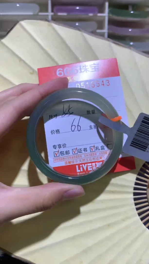 手镯玛瑙/玉髓未镶嵌0515671