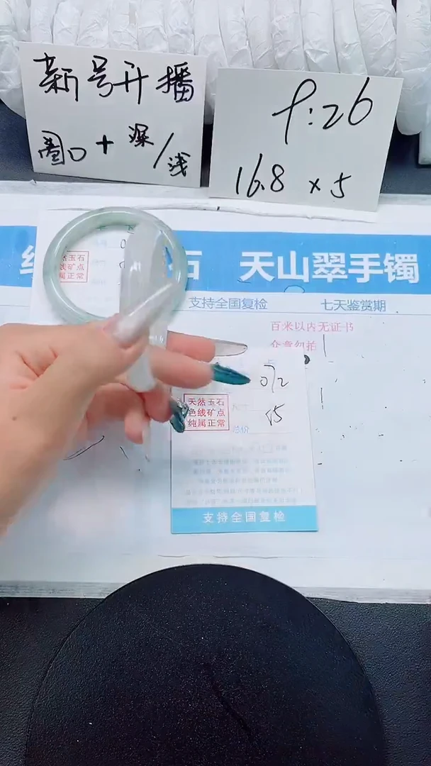 石英质玉手镯未镶嵌072-55