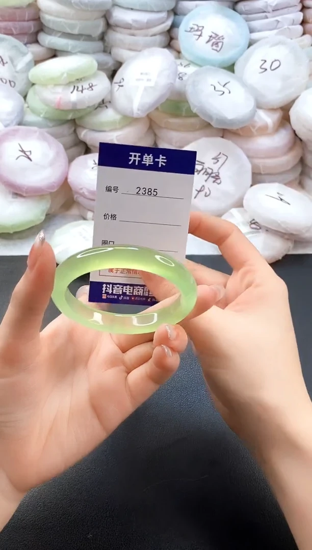 手镯玛瑙/玉髓未镶嵌2385圈口56-57