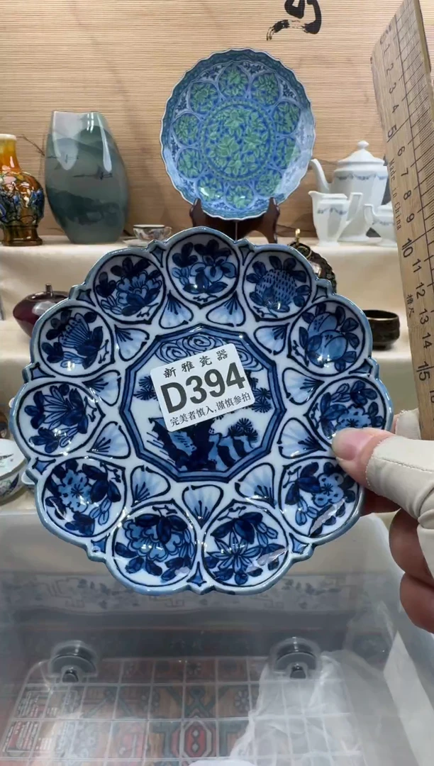 瓷片✨****✨          D394