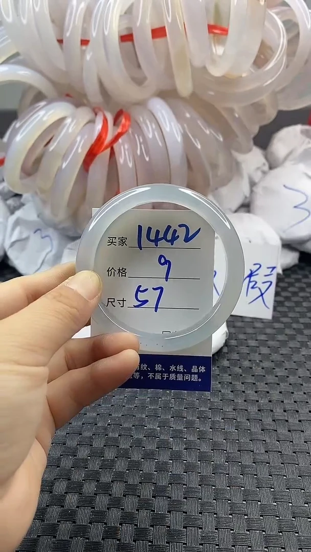 玛瑙/玉髓手镯未镶嵌1442