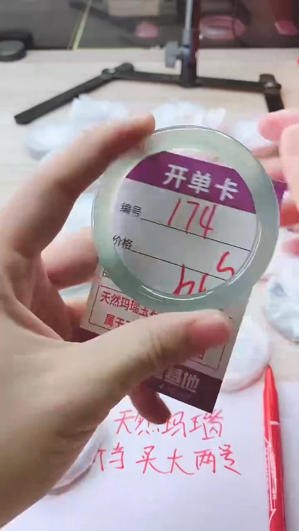 手镯玛瑙/玉髓未镶嵌174