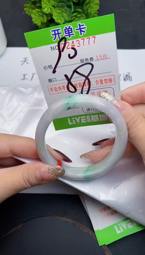 未镶嵌手镯翡翠77天然翡翠A货