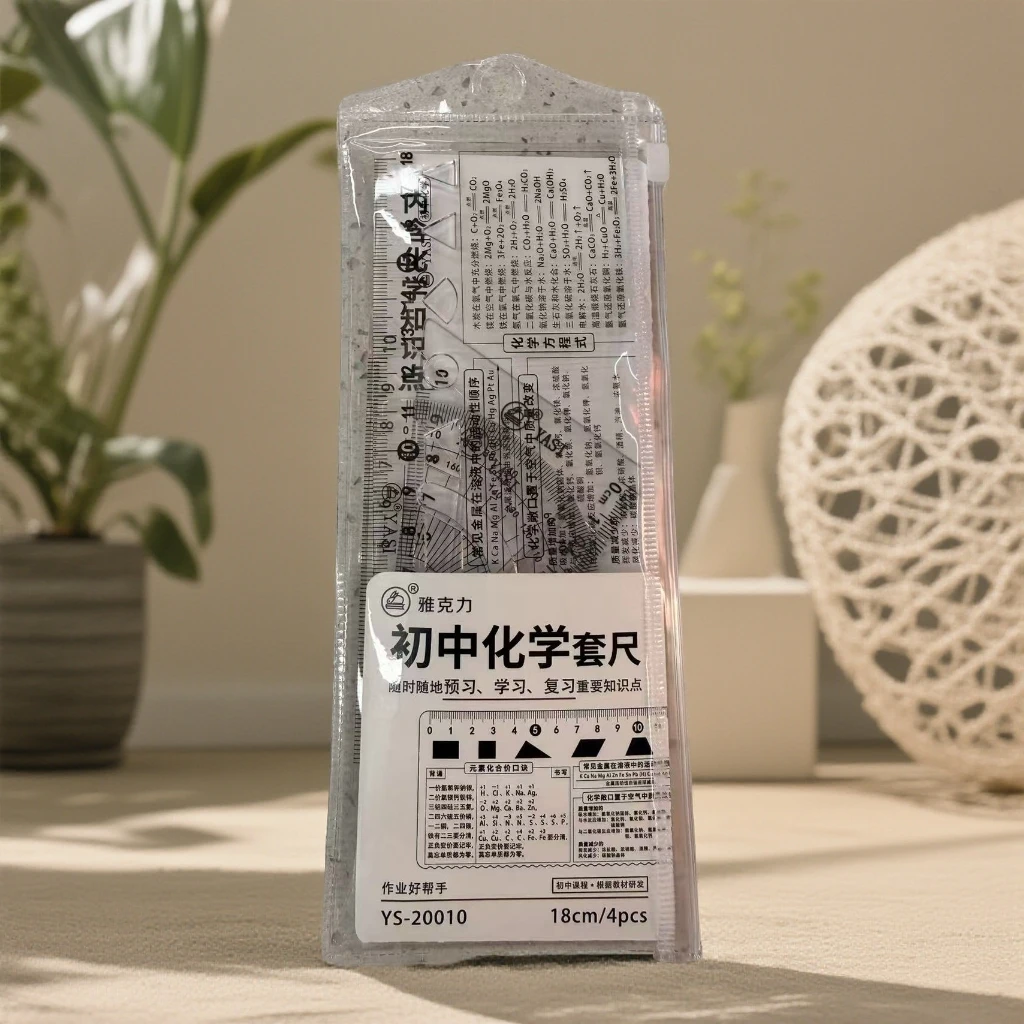 雅思亚克力初中科目套尺1盒18套学生用品物理化学