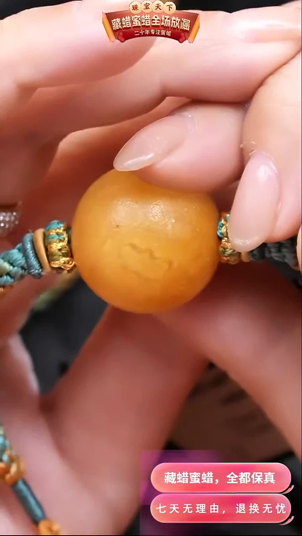 【闪购商品】蜜蜡颈饰未镶嵌9969天然蜜蜡琥珀假一罚四