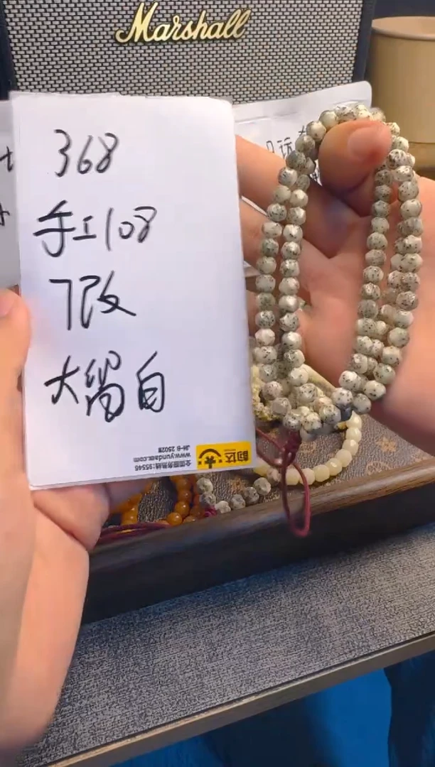 星月菩提吊坠368无相108