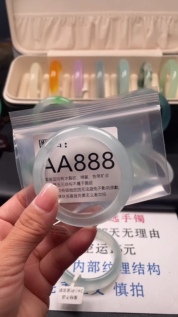 蒋**蒋AX888-1（一物一拍）以截图为准
