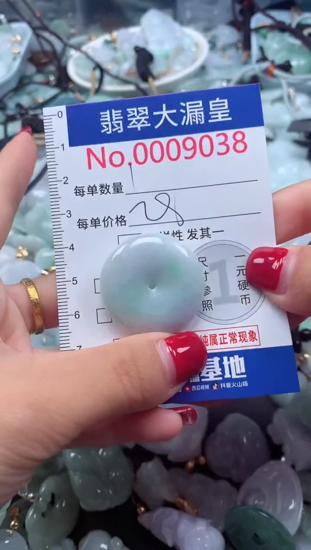 颈饰未镶嵌翡翠9038