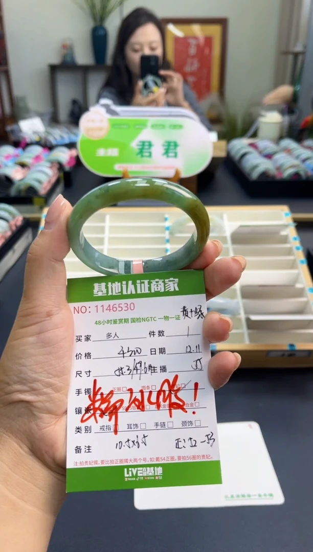 未镶嵌手镯（贵妃镯）翡翠多人