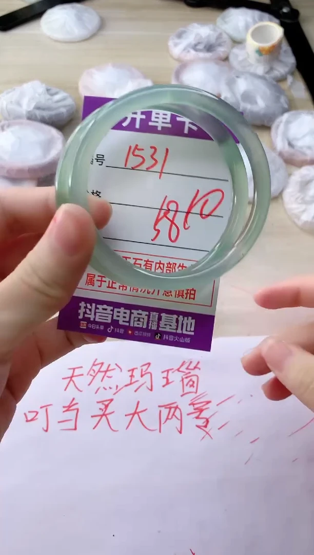 玛瑙/玉髓手镯未镶嵌1531