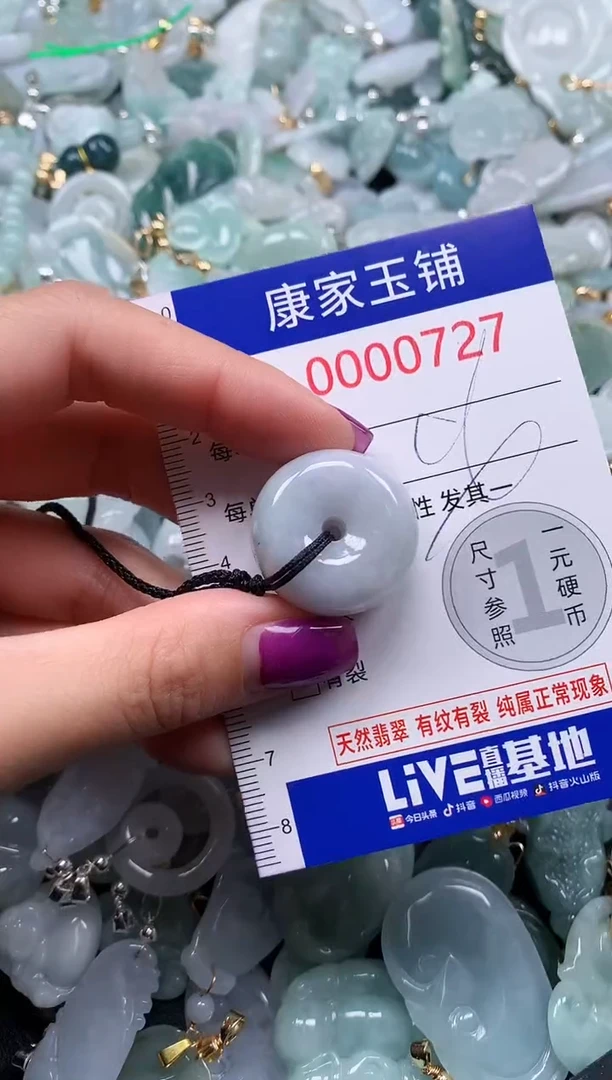 颈饰未镶嵌翡翠727