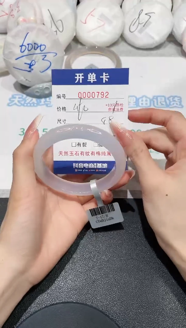 玛瑙/玉髓手镯未镶嵌792