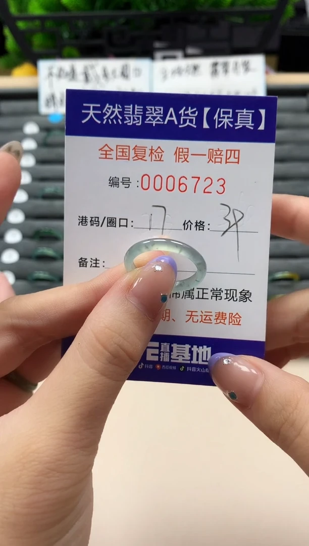 未镶嵌戒指翡翠天然  6723
