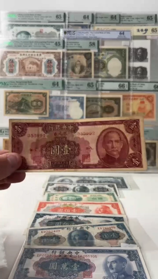 中央银行银圆券壹圆353992   加盖重庆