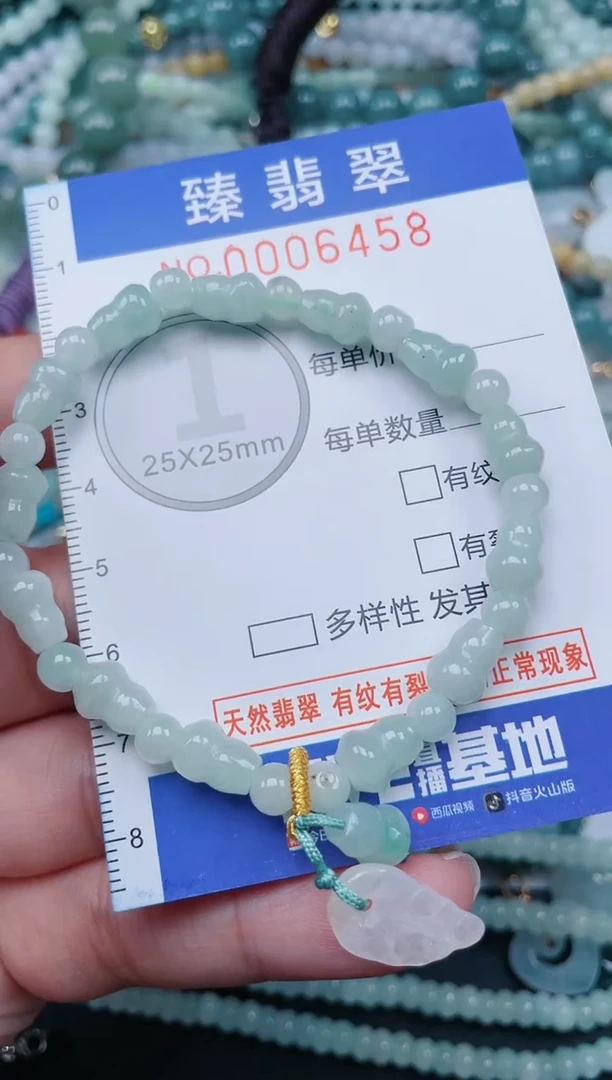 颈饰未镶嵌翡翠.0006458