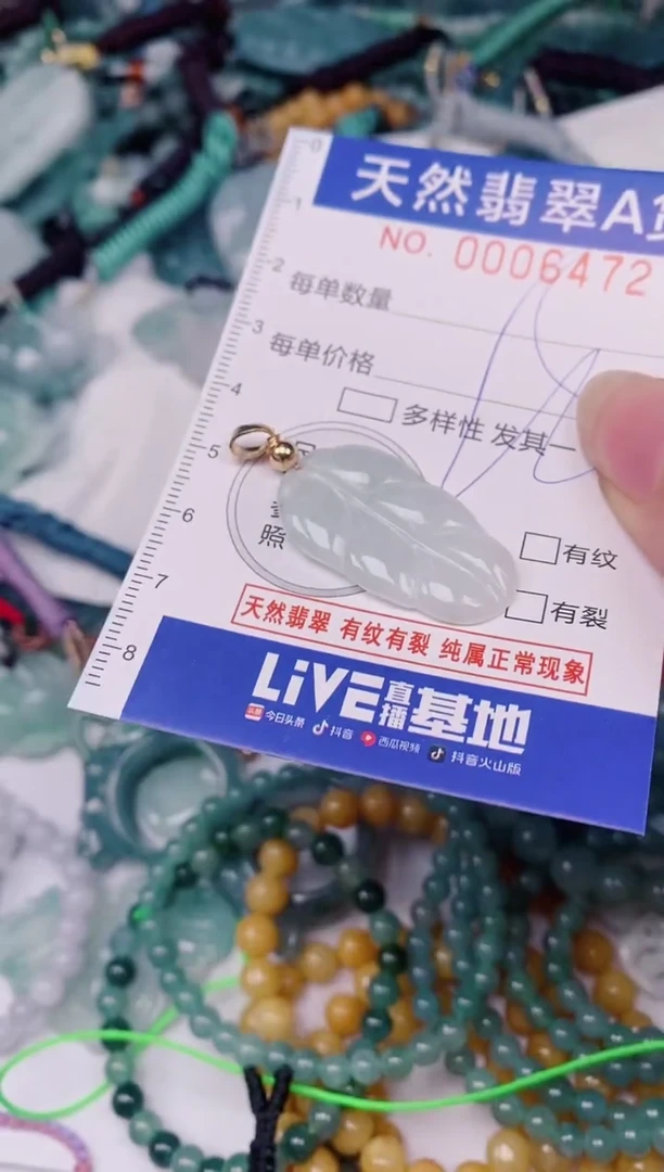颈饰未镶嵌翡翠00006472