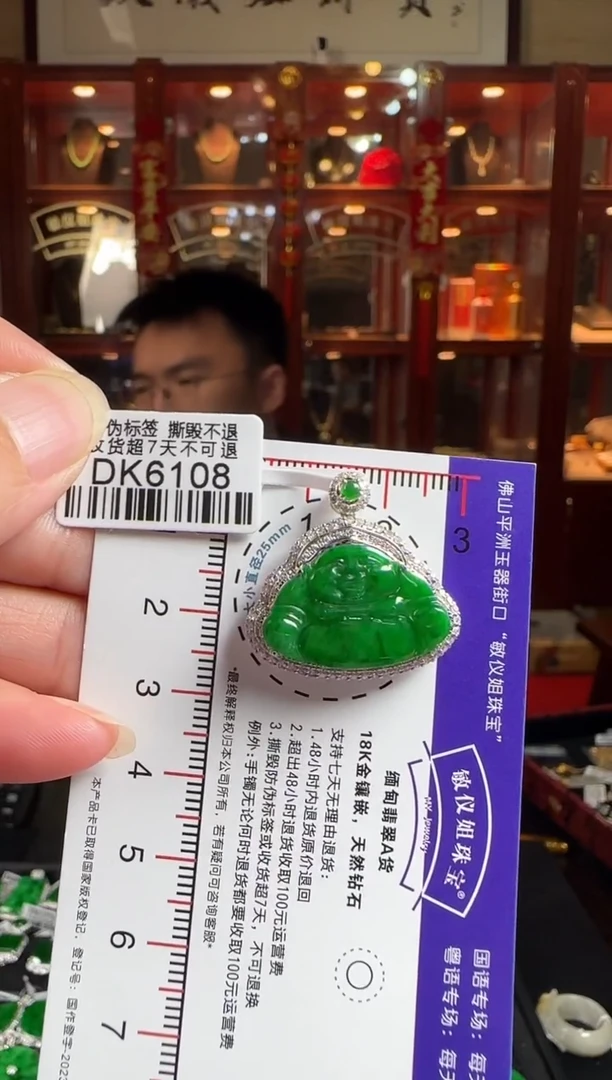 颈饰18K金镶嵌翡翠DK6108绿佛公
