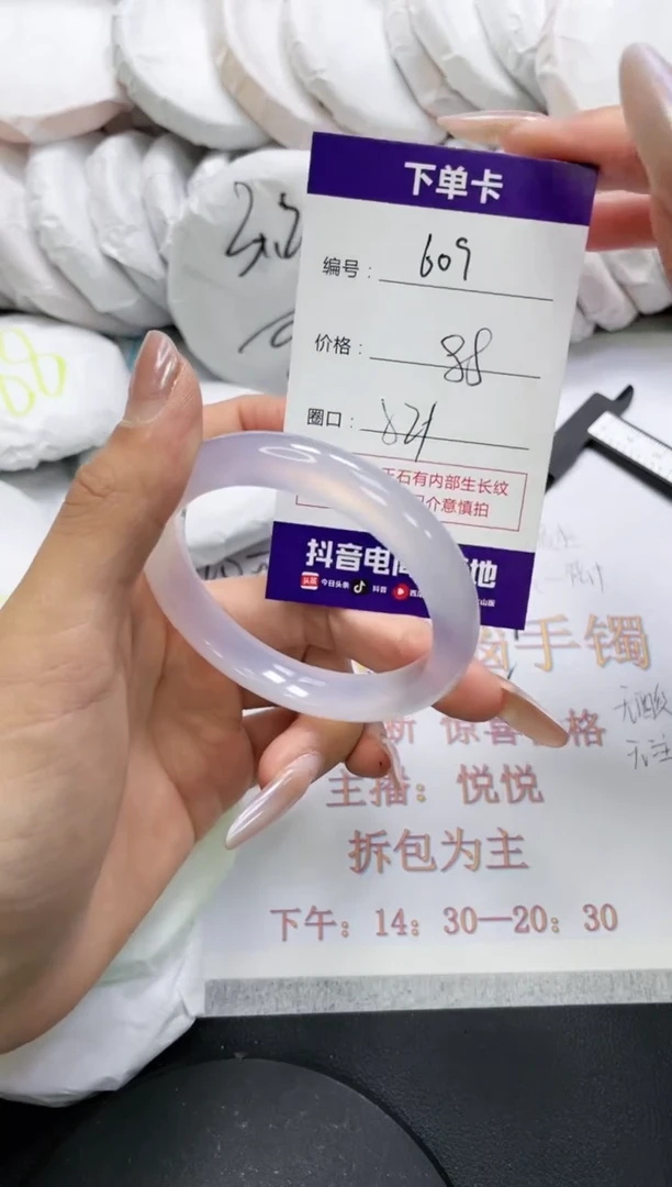 未镶嵌手镯玛瑙/玉髓609