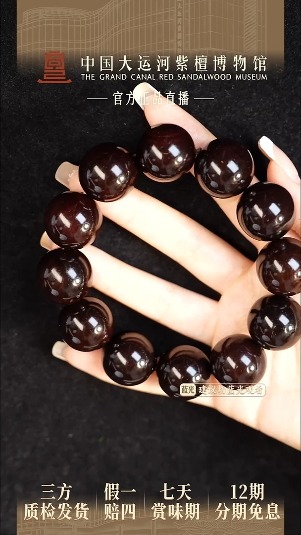 手串/手链小叶紫檀2.0帝王泥料多样性发其一