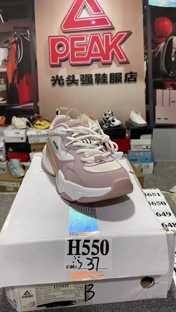 正品匹克断码库存鞋37