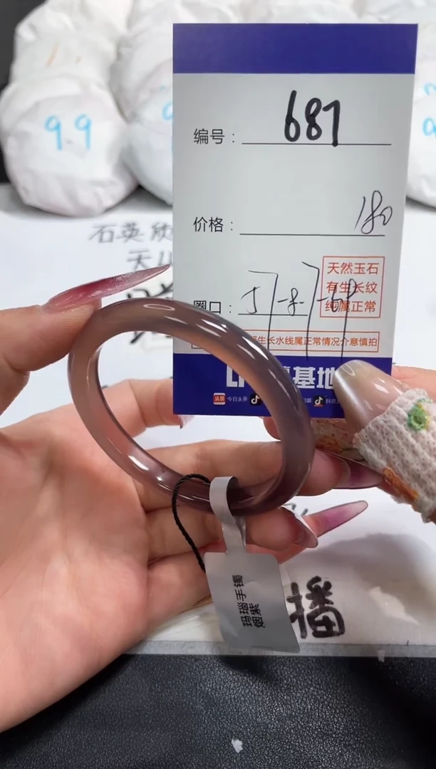 【闪购商品】玛瑙/玉髓手镯未镶嵌687