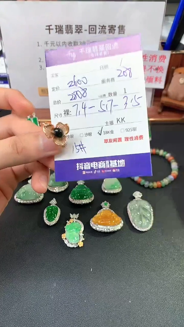【闪购商品】翡翠戒指18K金镶嵌戒指回流不退不换|2808+0