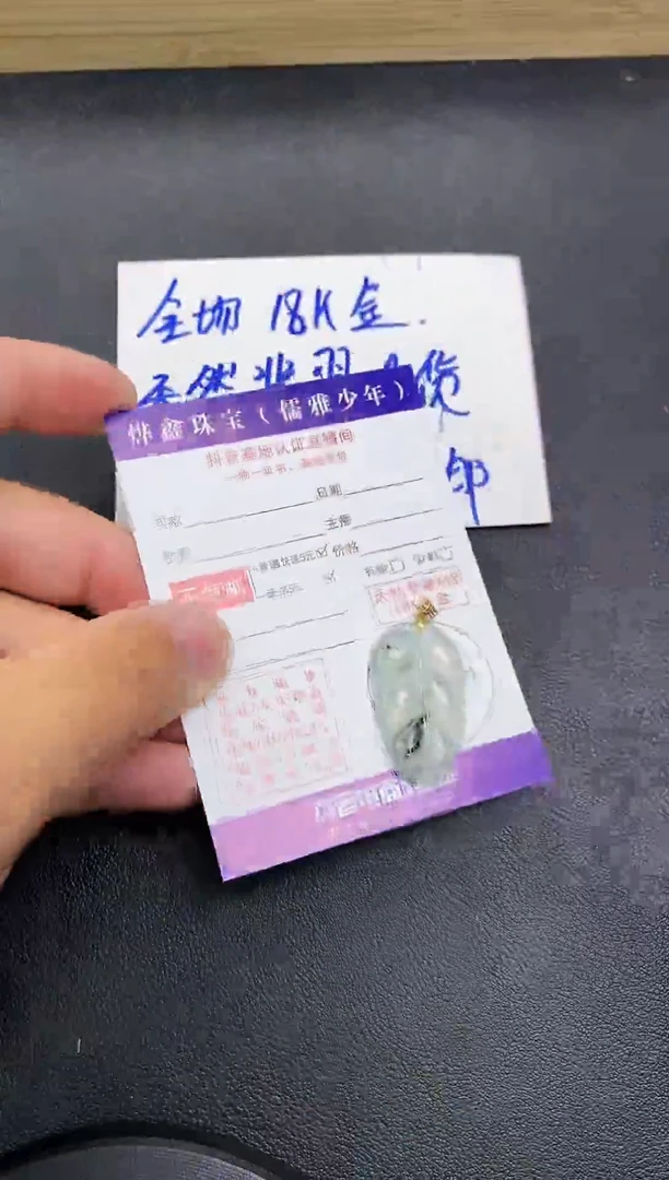 颈饰18K金镶嵌翡翠天然翡翠A货赠皮绳