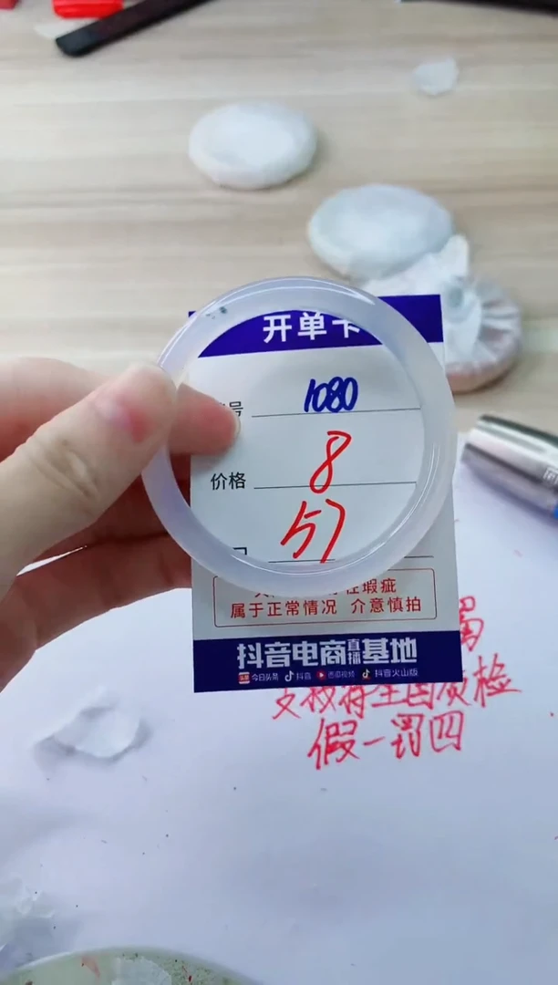 玛瑙/玉髓手镯未镶嵌1080