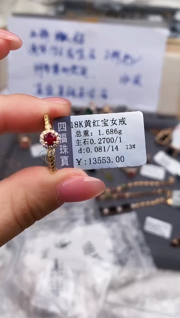 18K金镶嵌戒指红宝石-专柜-13