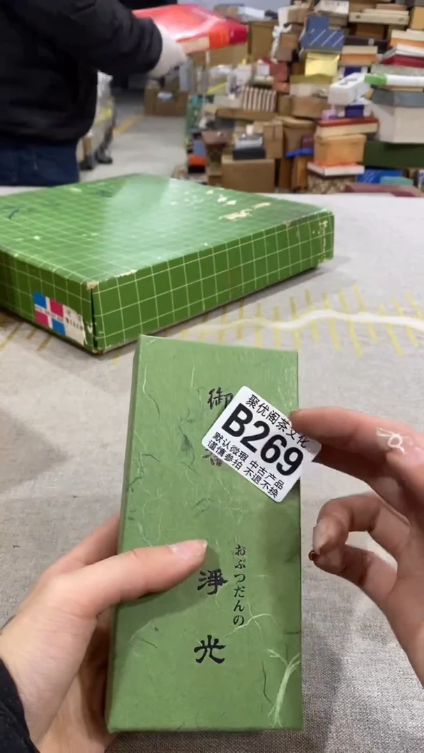 【闪购商品】碟聚优阁闪购商品B269