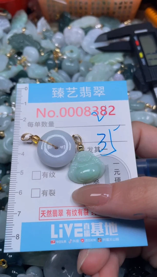 颈饰未镶嵌翡翠8282