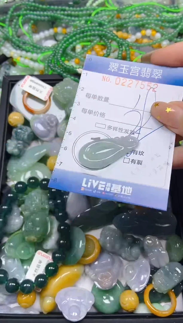颈饰未镶嵌翡翠闪购C0227552