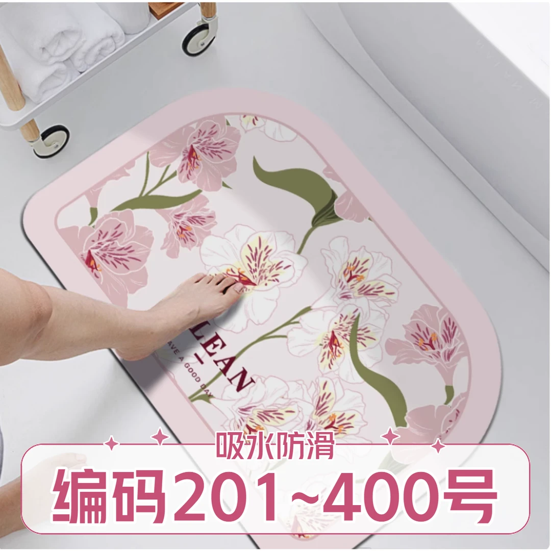 【编码201~400】吸水防滑硅藻泥浴室家用地垫 按编码拍 要截图哦