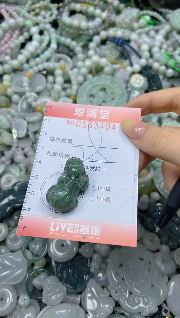 颈饰未镶嵌翡翠闪购0183404