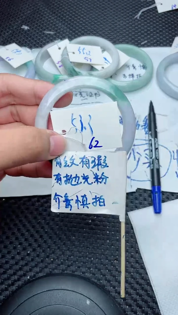 未镶嵌手镯翡翠62