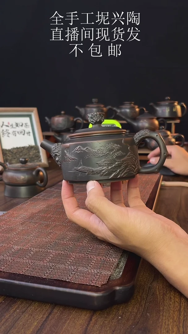 一***行new直播间手工壶链接901