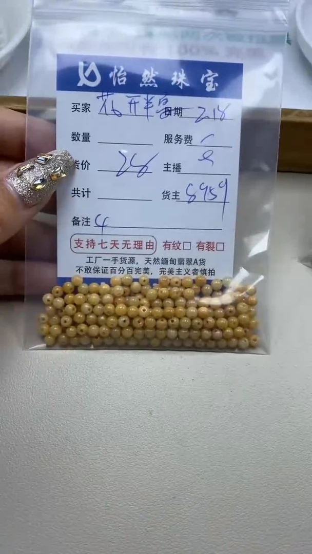 【闪购商品】翡翠手串未镶嵌卡4（一盘）
