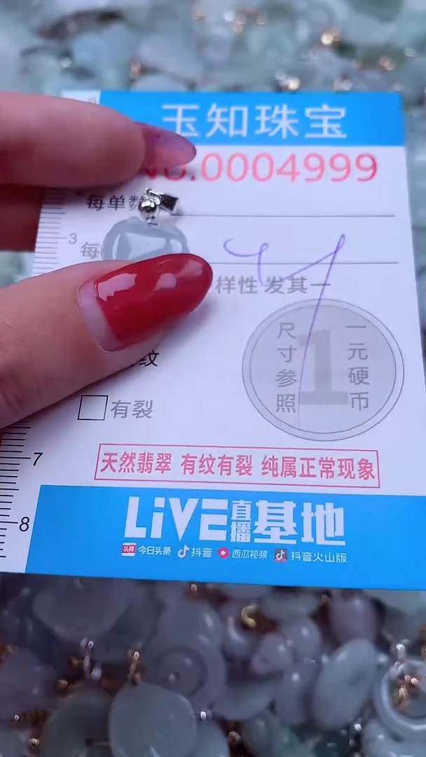 吊坠(不含链)未镶嵌翡翠4999