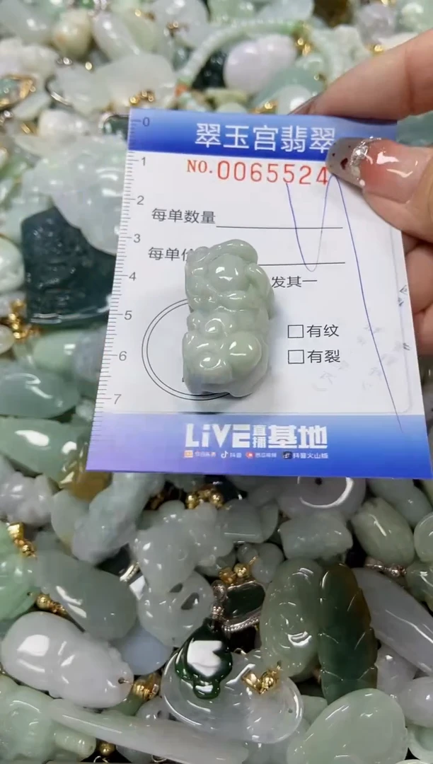 【闪购商品】翡翠颈饰未镶嵌闪购0065524