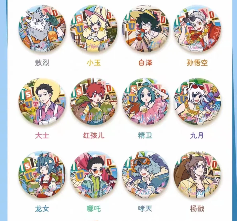 非人哉海岛乌托邦系列 马口铁徽章 镭射票 透卡盲盒