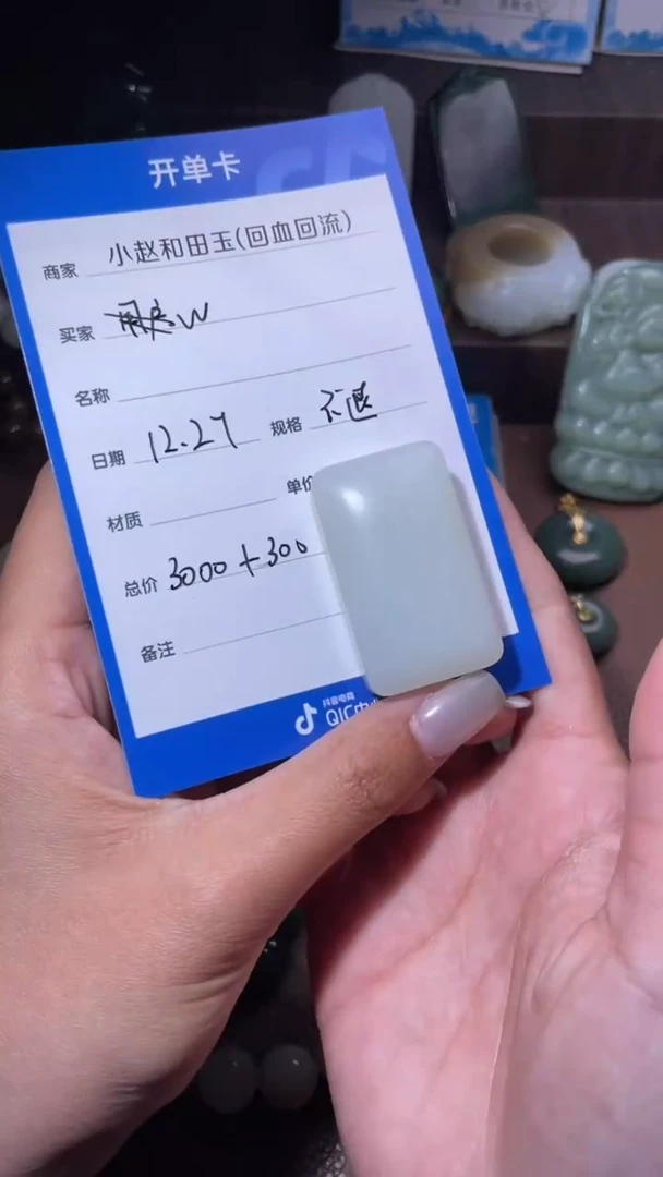 未镶嵌和田玉挂件W*~y384